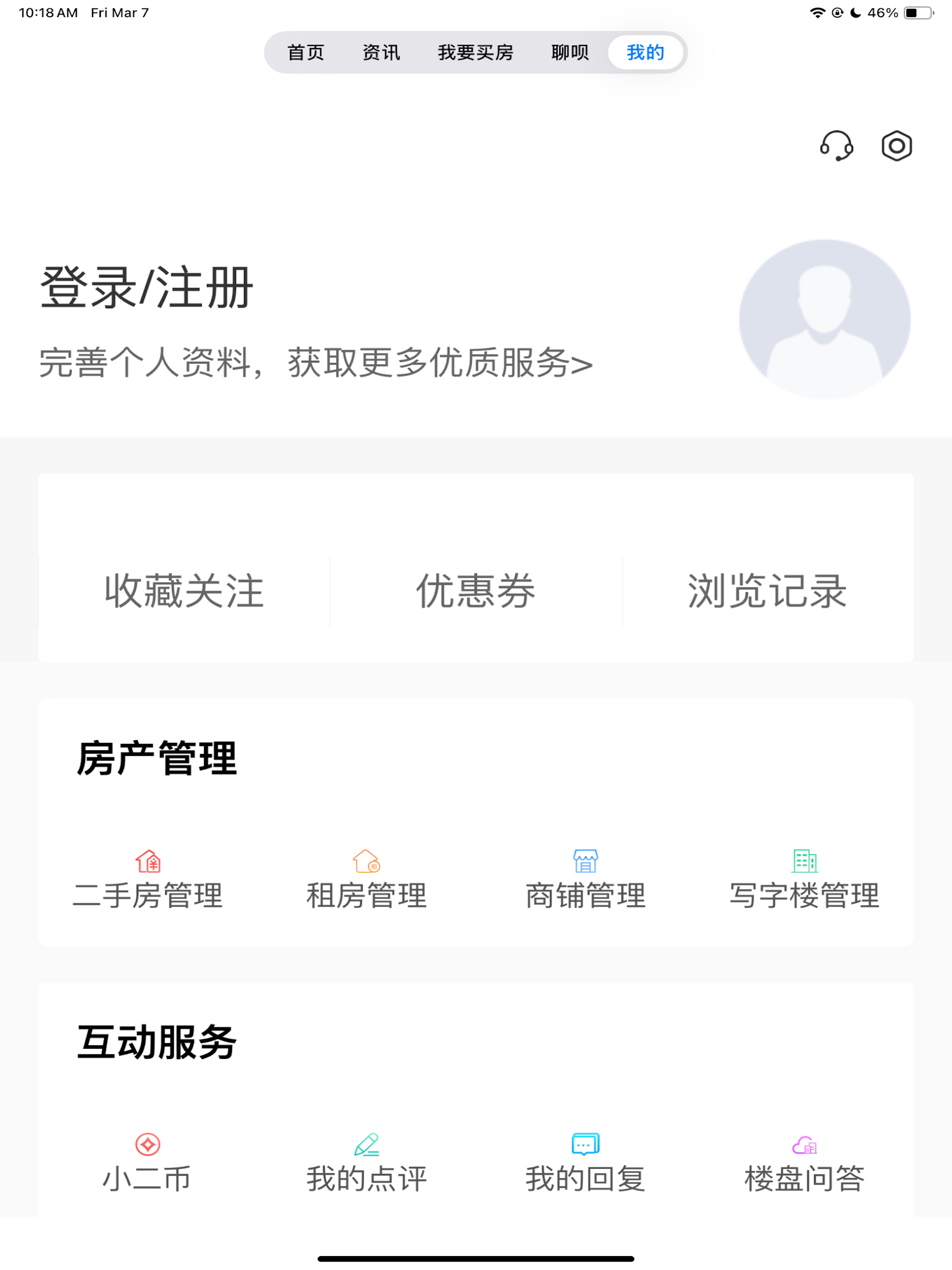 房小二精英版