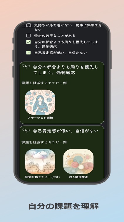 ゆるやわらご - メンタルヘルスを整え向上させるアプリ