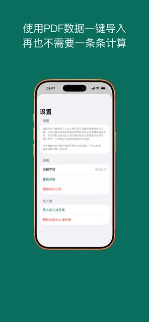 Stay Calculator screenshot 4