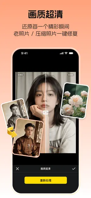 超级制图-一站式AI生图、图片编辑、素材管理的图片制作软件 iPhone screenshot 6