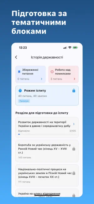 Тести в суд 2025. Іспит ВККС screenshot 3