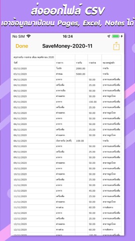 รายรับ-รายจ่าย : Save Moneyのおすすめ画像5