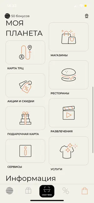 Планета Бонус screenshot 3