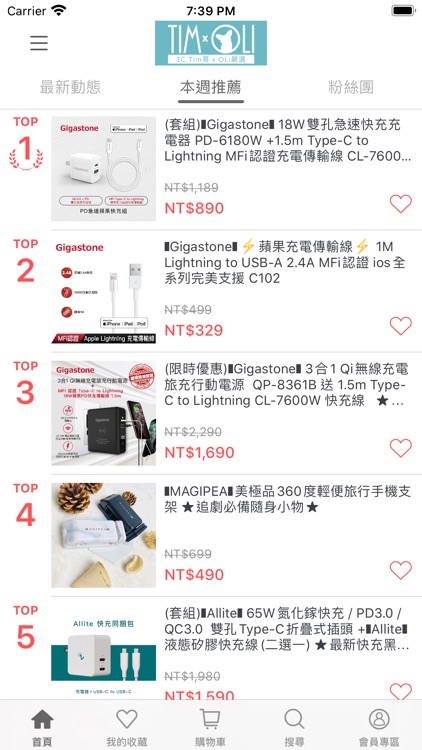 3CTim哥 x OLi嚴選 screenshot-4