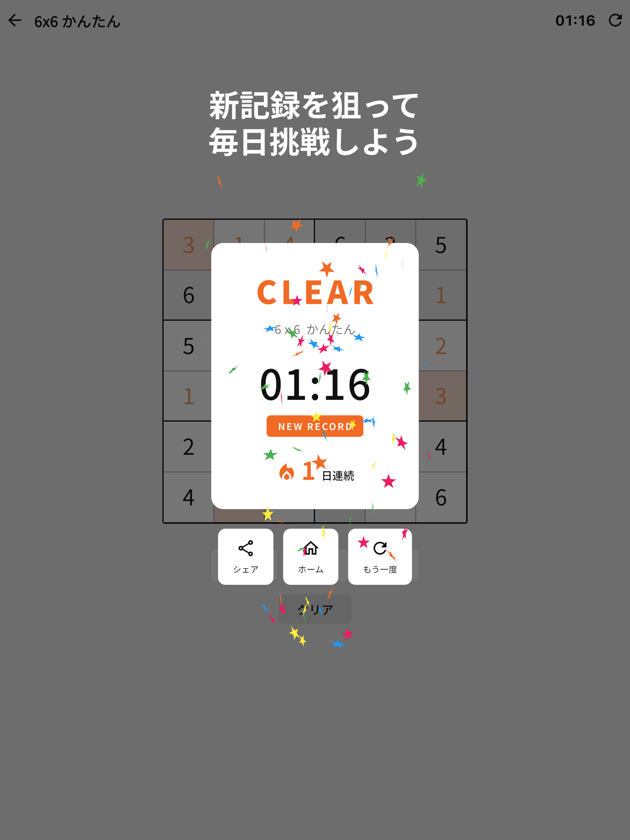 ナンプレ12x12 - 高難易度パズル screenshot 9