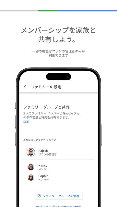 Google Oneのスクリーンショット
