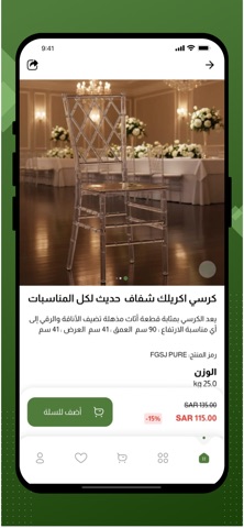 بيت ومكتب iPhone screenshot