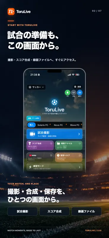 ToruLive screenshot 2 of 7