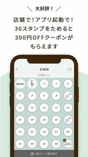 CAN Chum Appli [キャンチャム]公式アプリ screenshot 2