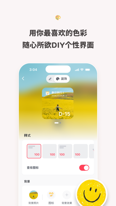 TheDayBefore 日期计算器(D-Day) screenshot