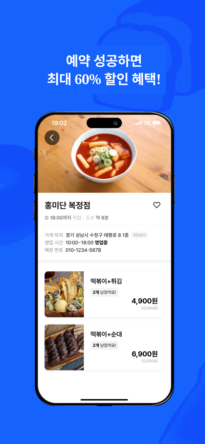 마감히어로 - 선착순 마감할인 마케팅 앱