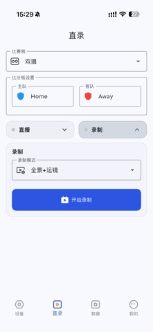 AI尚运动 screenshot