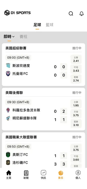 D1 Sports screenshot 3