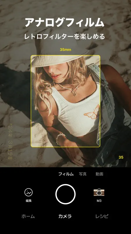 Foodie(フーディー)-料理がおいしく撮れるカメラ screenshot 6 of 6