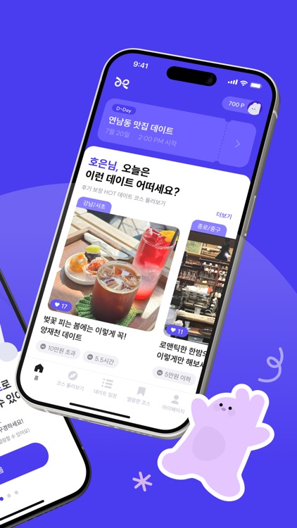 데이트로드 - 커플들이 직접 공유하는 데이트 코스