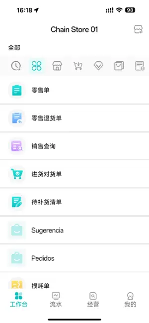 IntelliCore RF screenshot 2