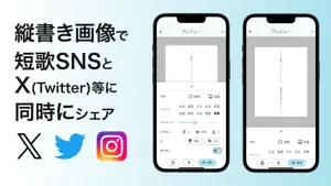 短歌アプリ『57577』- 縦書き画像作成。短歌だけのSNS screenshot 2