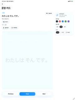 일본어 쓰기장 screenshot 19