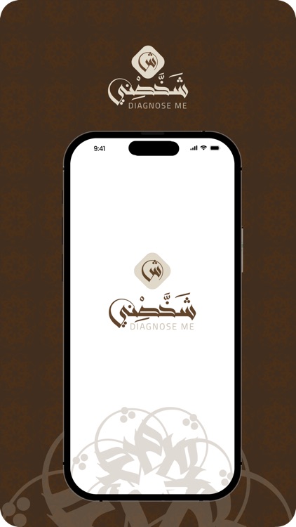 شخصني screenshot-3