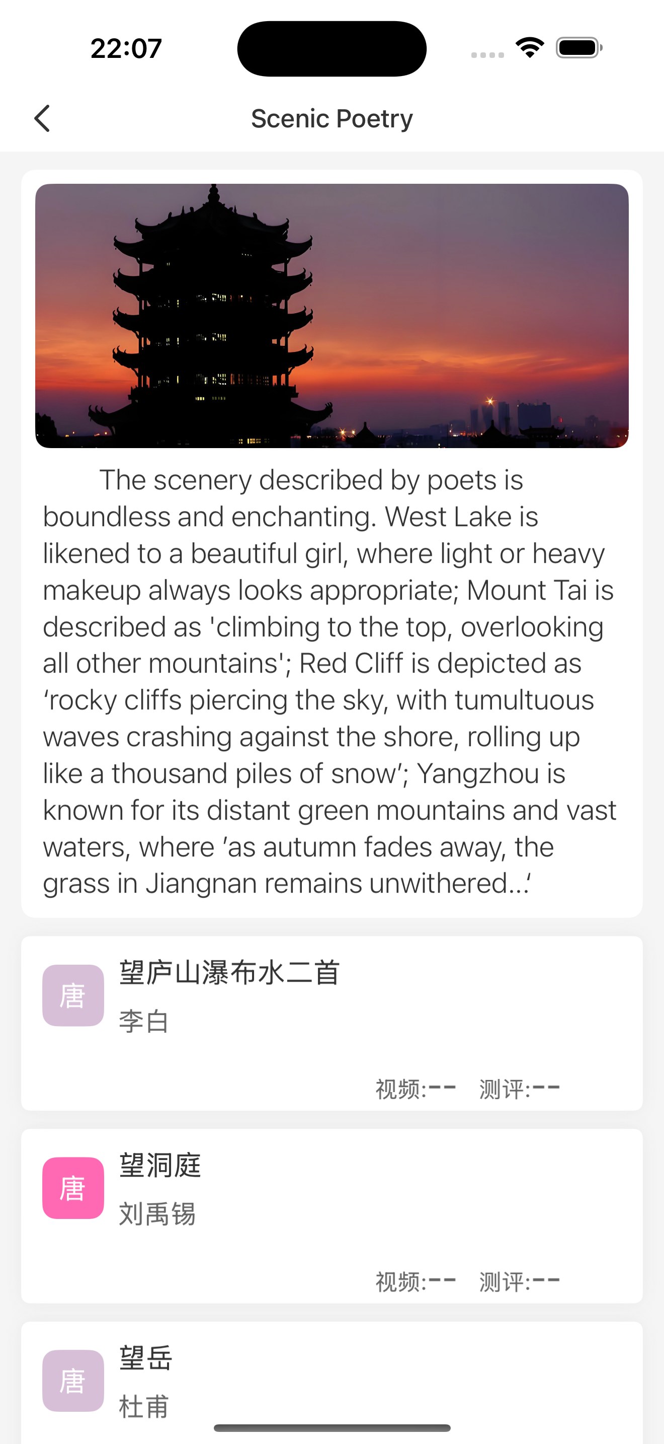 China Poetry