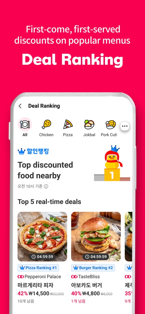Yogiyo - Food Delivery - Explore the app's real-time "Deal Ranking" feature, presenting top discounted food nearby with clear discount percentages and time-limited offers.