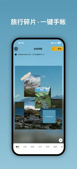 FotoCraft - 拼图抠图与图片创作 screenshot 3