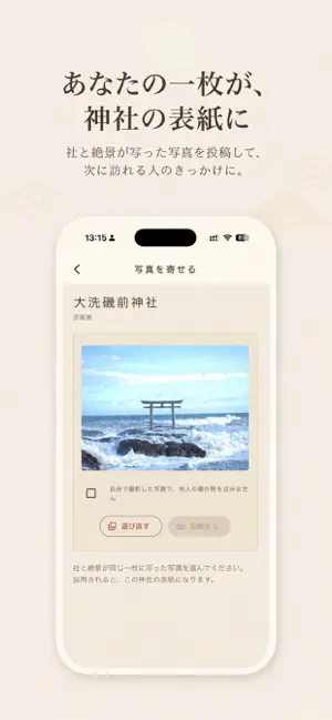 一望の社 screenshot 4