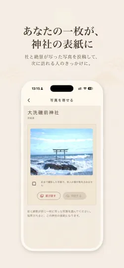 Captura de pantalla de 一望の社 en iPhone 4