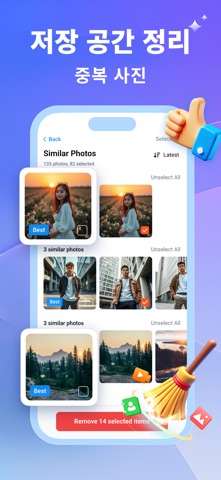 사진 복구 및 핸드폰 정리 -Photo Recovery iPhone screenshot 1