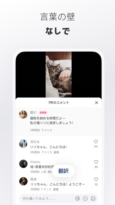 rednoteのスクリーンショット
