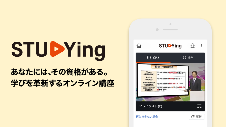 #1. STUDYingアプリ (iOS) 由: KIYO Learning Co.,Ltd.