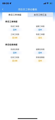 新道蓝谷 screenshot