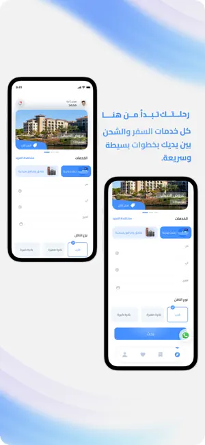 نافا اكسبريس | Nava Express screenshot 2
