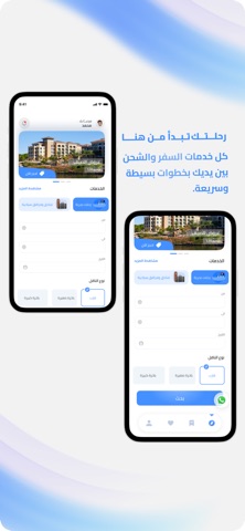 نافا اكسبريس | Nava Express screenshot