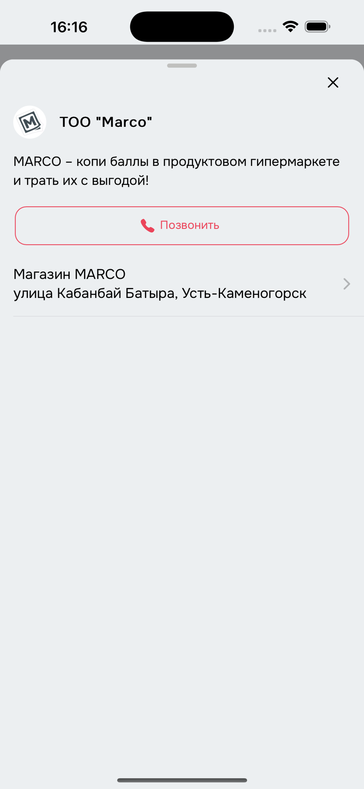 MARCO KZ screenshot 3