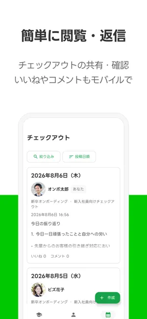 Onboard AI screenshot 3