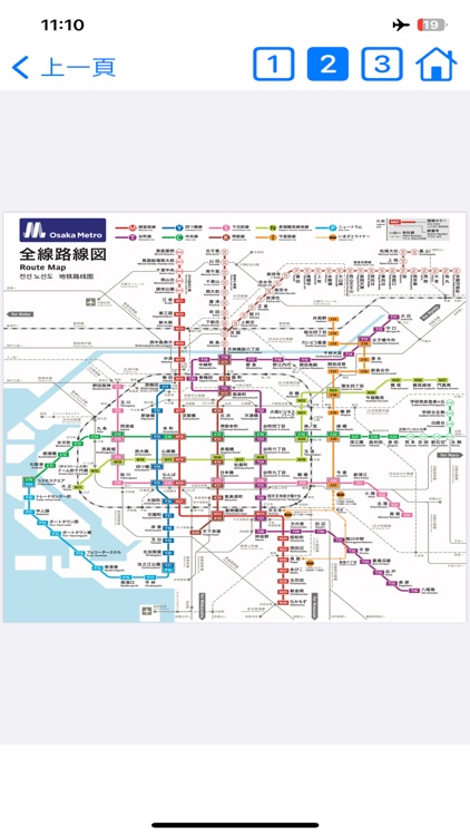 Kansai Transportation