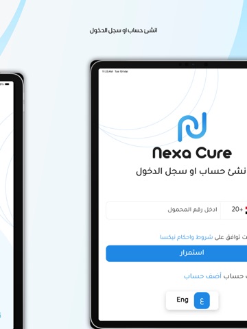 Nexa Cure iPad screenshot