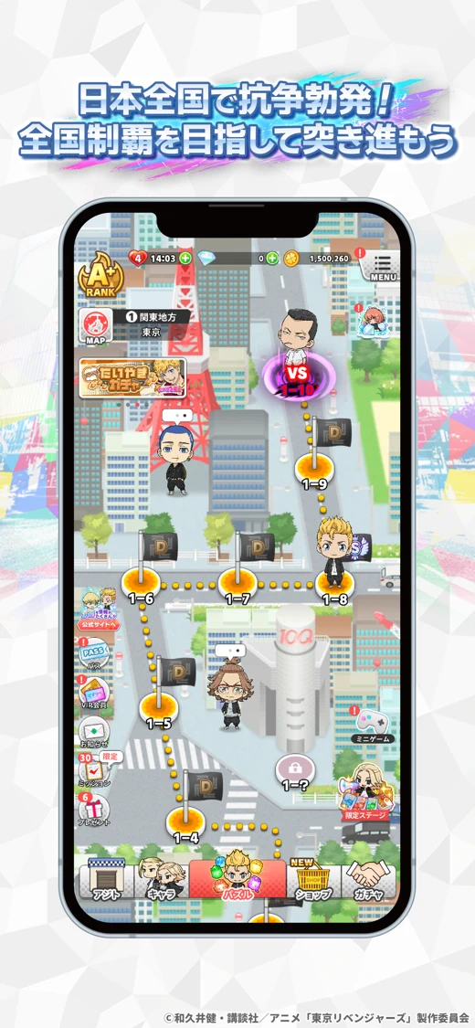 東京リベンジャーズ ぱずりべ！全国制覇への道 screenshot 4
