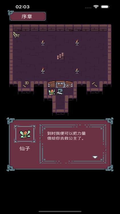 魔塔典藏版 screenshot-3