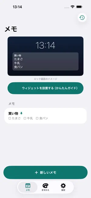 MieMemo: Lock Screen Notes screenshot 2
