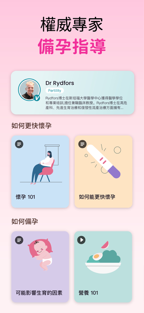 Femometer-女性經期紀錄、備孕懷孕紀錄、排卵期計算器 screenshot 9
