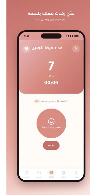 Dawrat Haya screenshot 1