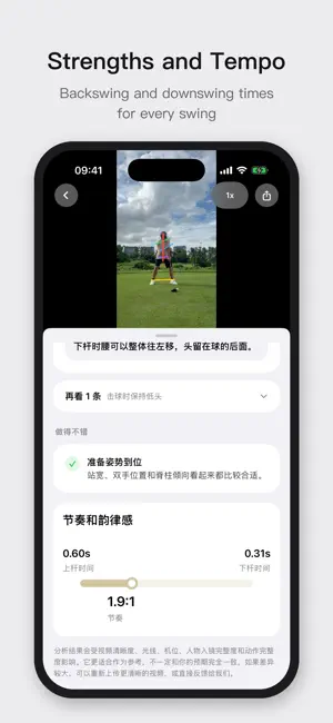 GolfSense: Golf Swing Analyzer screenshot 4