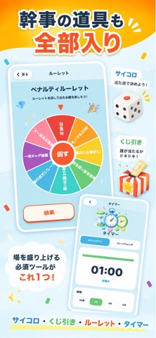 あそぼ帳 - みんなでミニゲーム のスクリーンショット