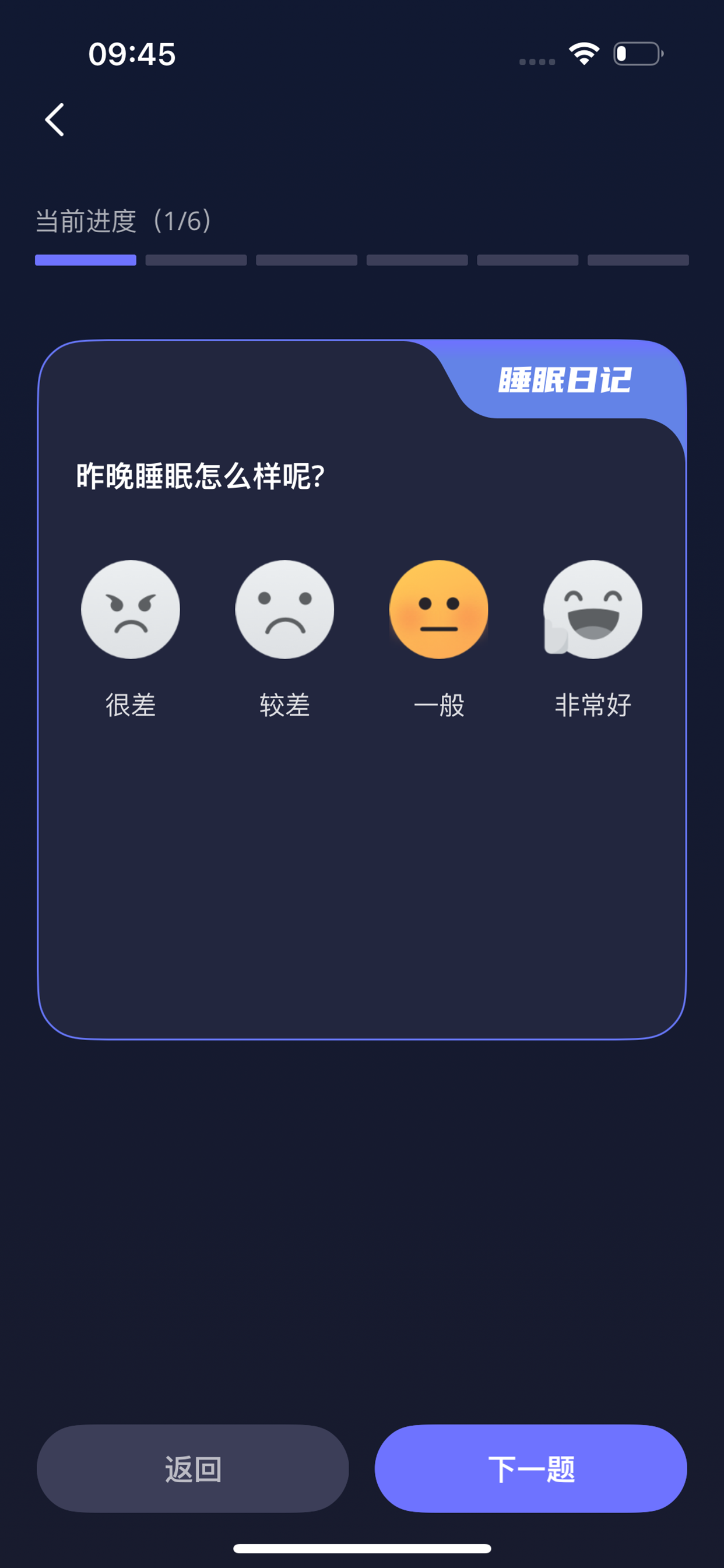 小狄优眠 screenshot 7