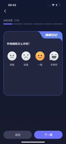 小狄优眠 screenshot