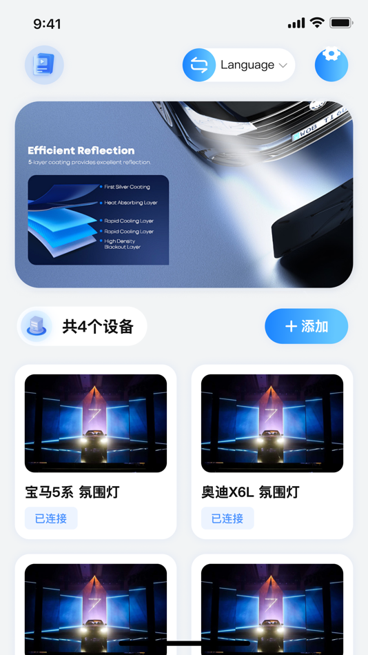 #1. CKCP氛围灯 (iOS) 由: 俊杰 霍