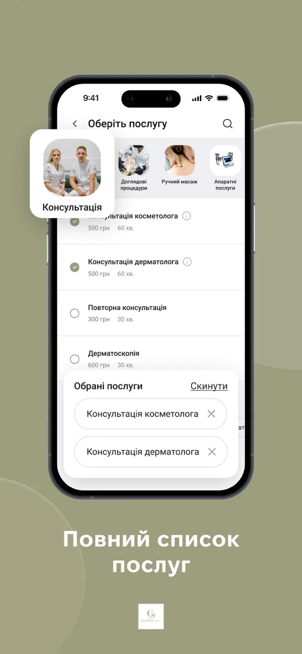 #3. GrafDiBeauty (iOS) โดย: Binotel LLC