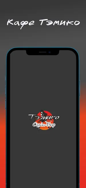 Кафе Тэмико screenshot 1